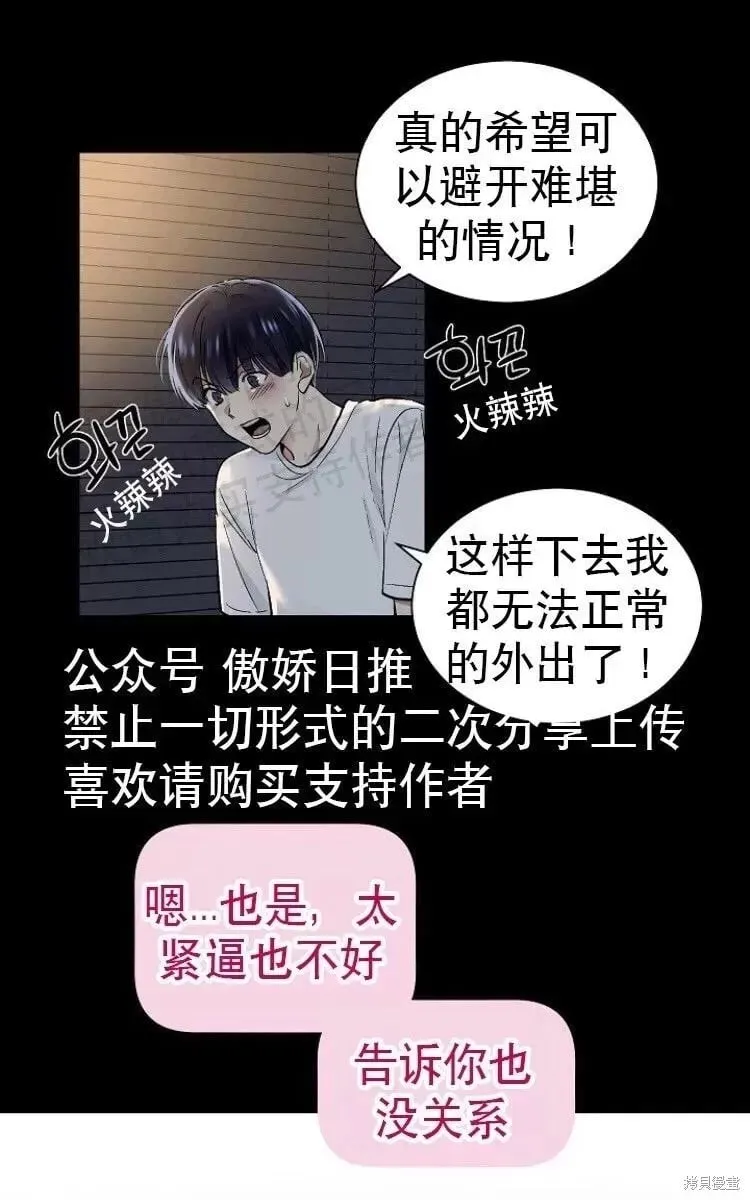 第16话 第17页