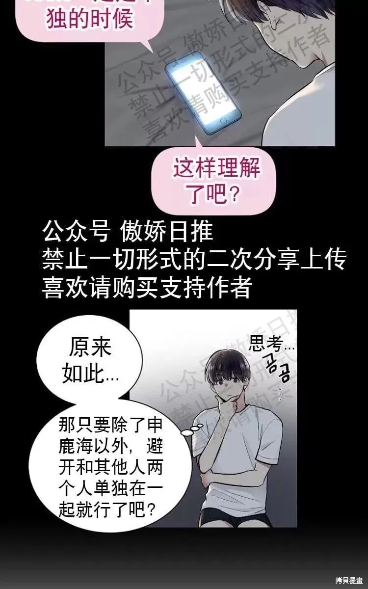 第16话 第19页