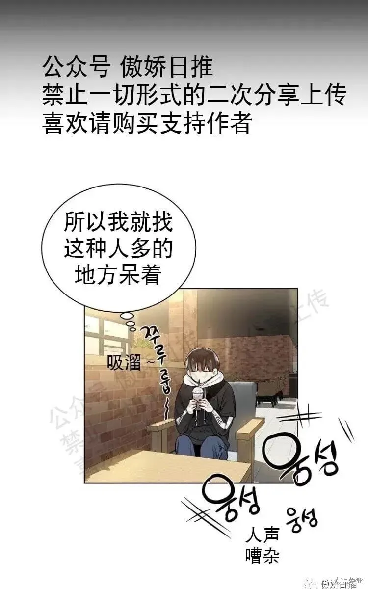 第16话 第20页