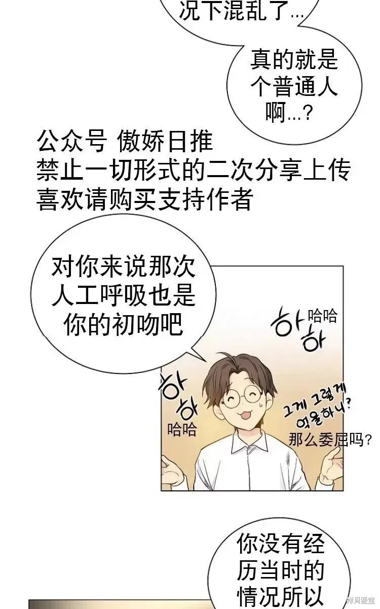 第16话 第36页