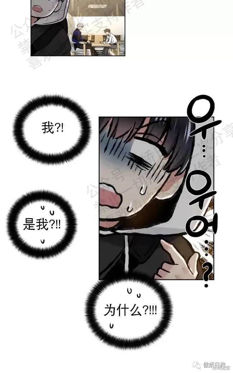 第16话 第38页