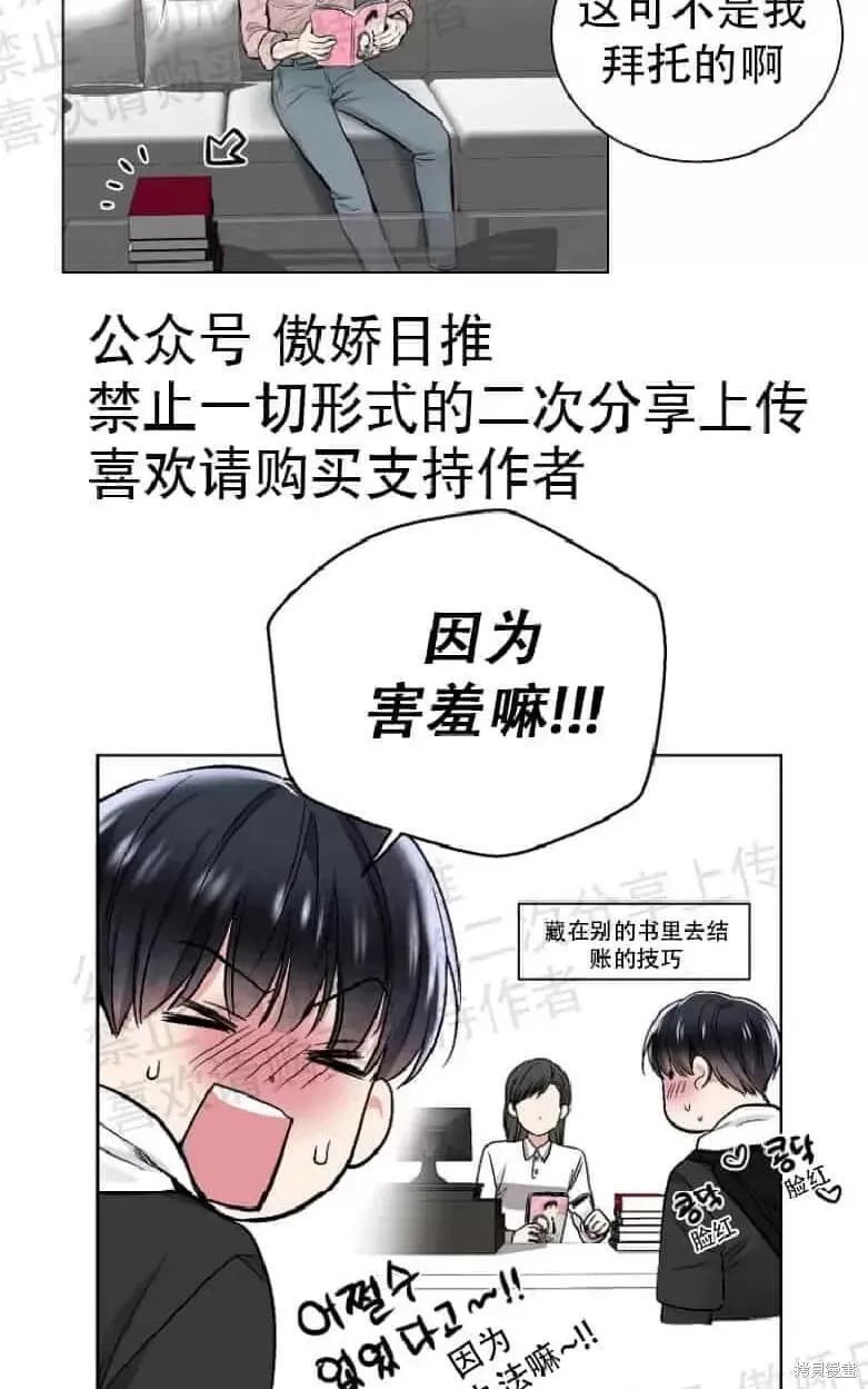 第17话 第3页
