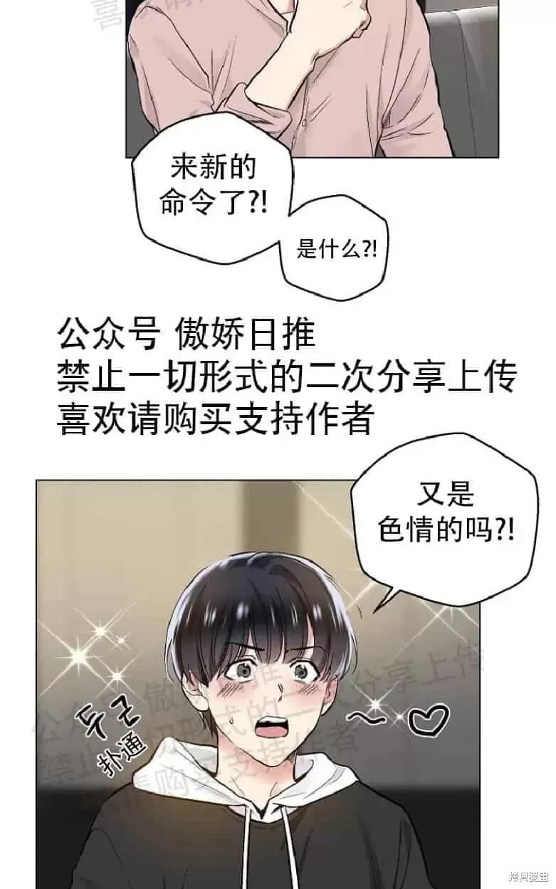 第17话 第6页