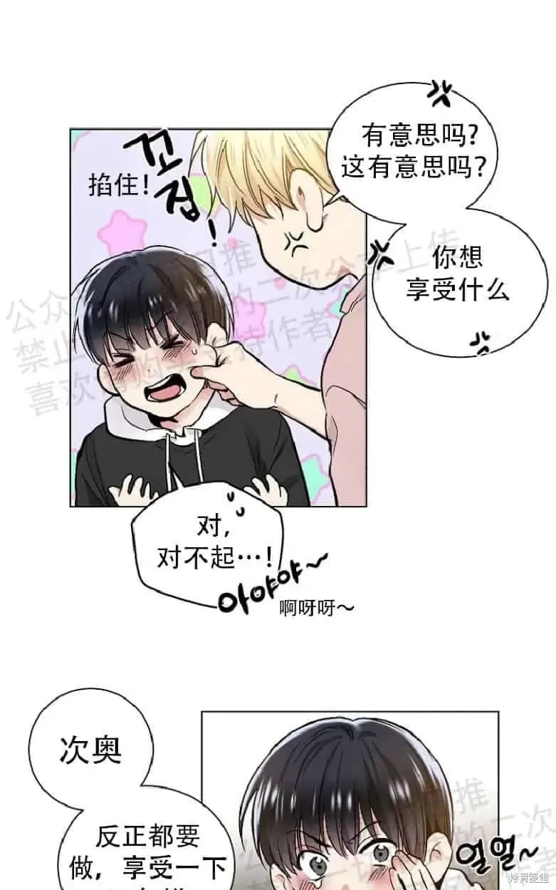 第17话 第8页