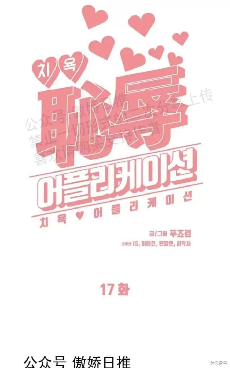 第17话 第10页