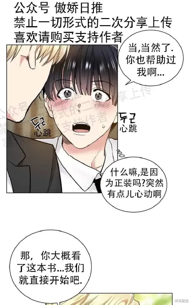 第17话 第24页