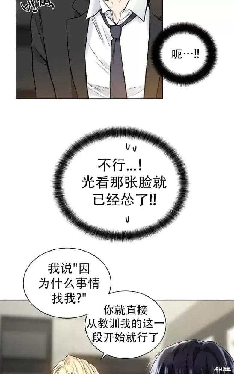 第17话 第31页