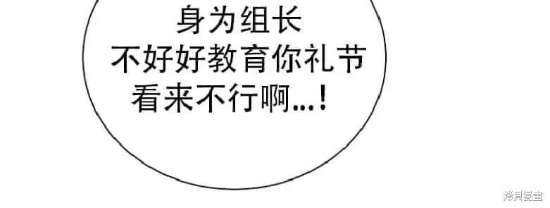 第17话 第43页