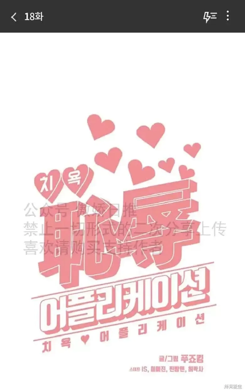 第18话 第1页