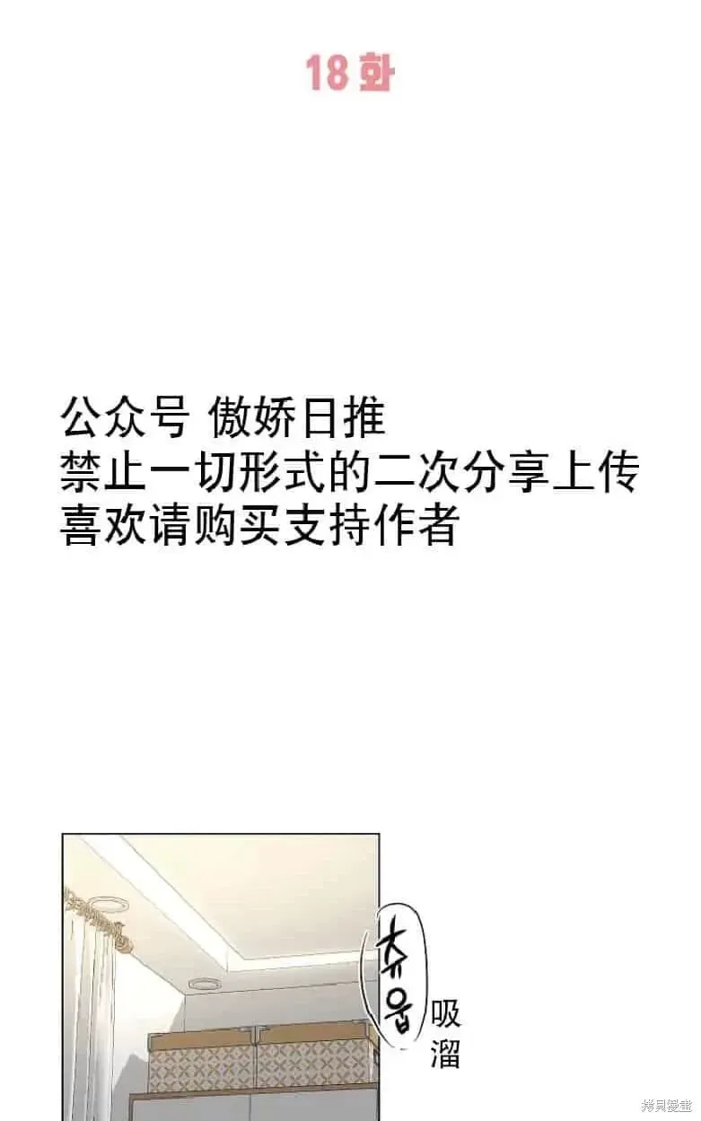 第18话 第2页