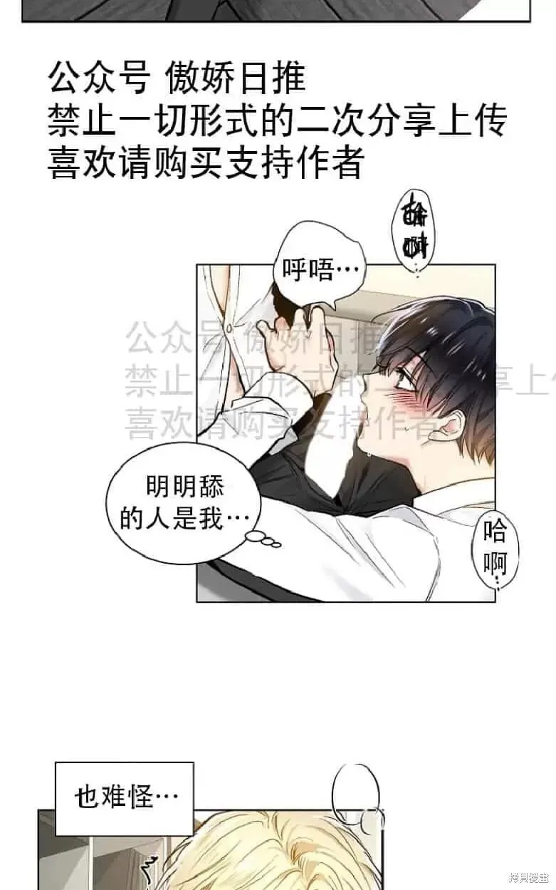 第18话 第6页