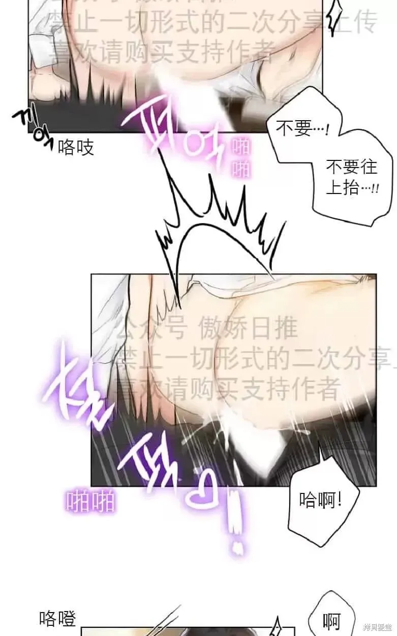 第18话 第31页