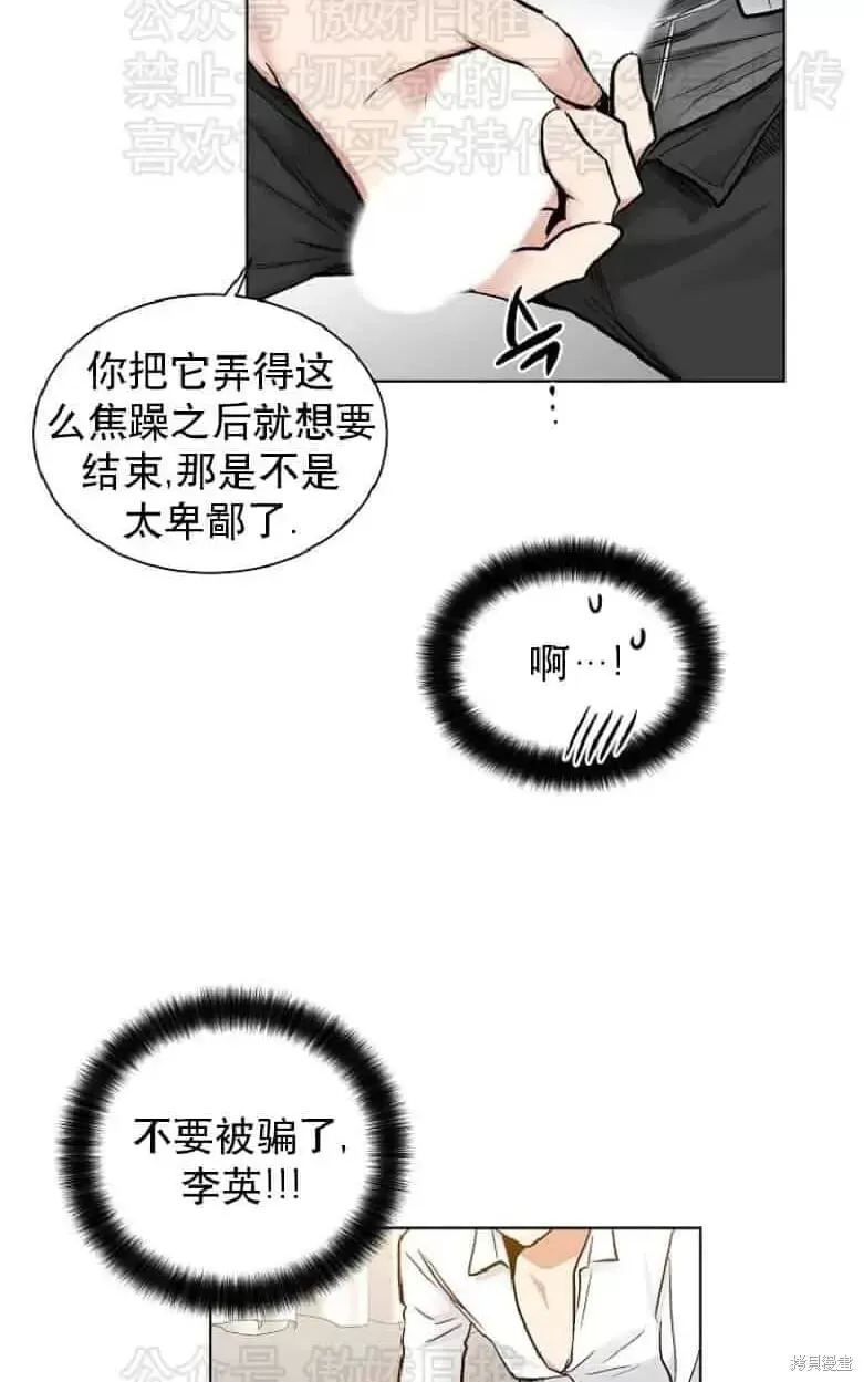 第19话 第5页