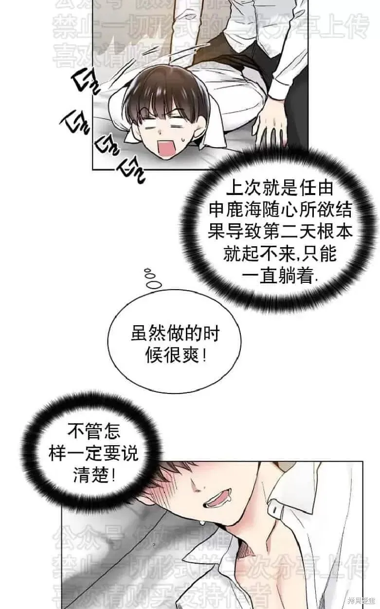第19话 第6页