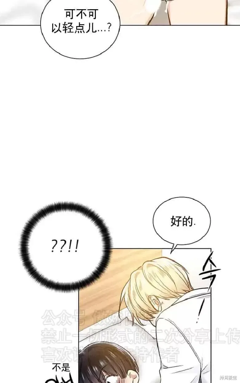 第19话 第9页