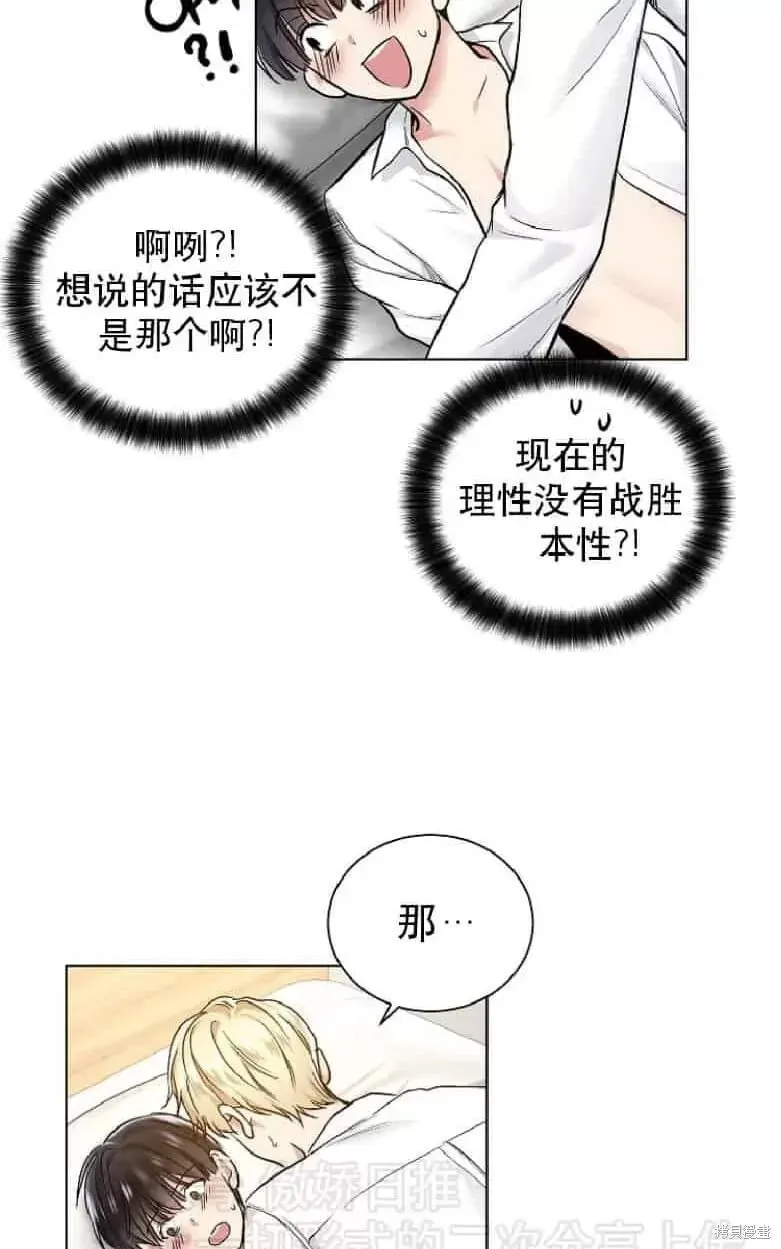 第19话 第10页