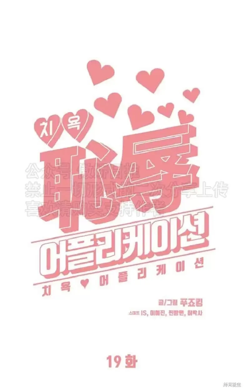 第19话 第18页