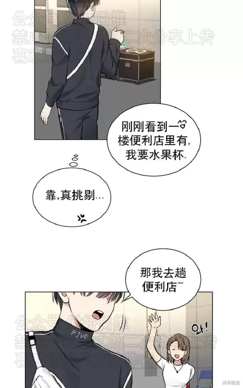 第19话 第29页