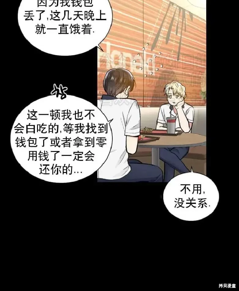 第19话 第42页