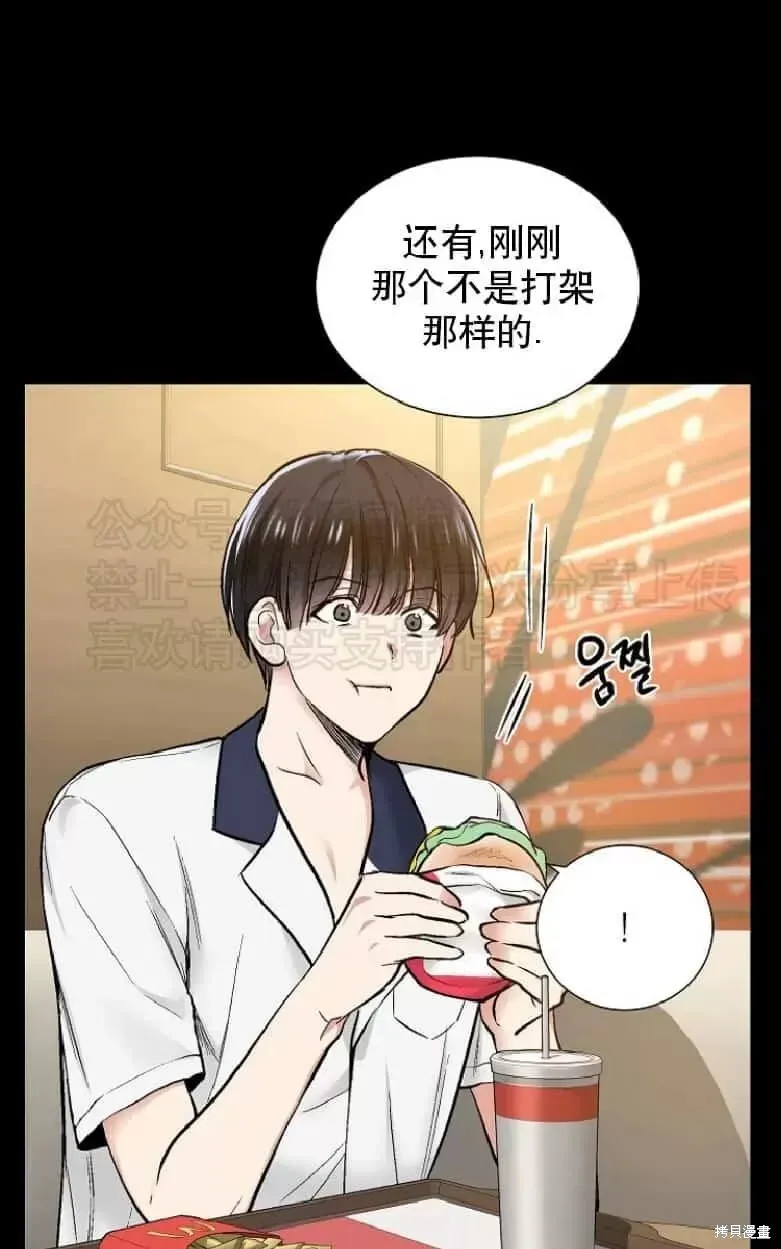 第19话 第43页