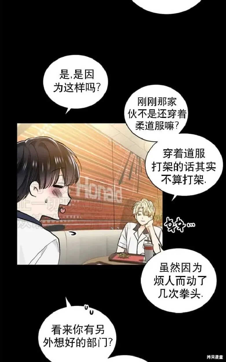 第19话 第45页