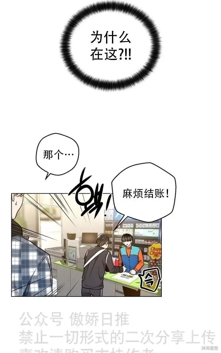 第20话 第2页
