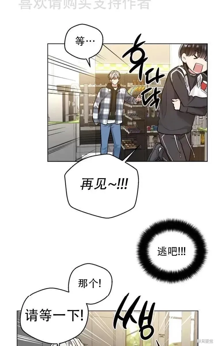 第20话 第3页