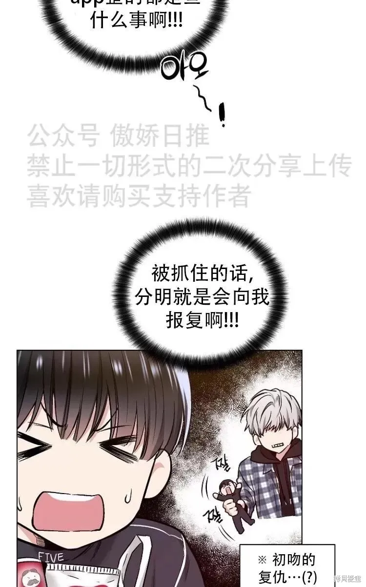 第20话 第5页
