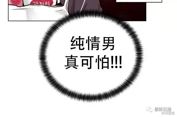 第20话 第6页