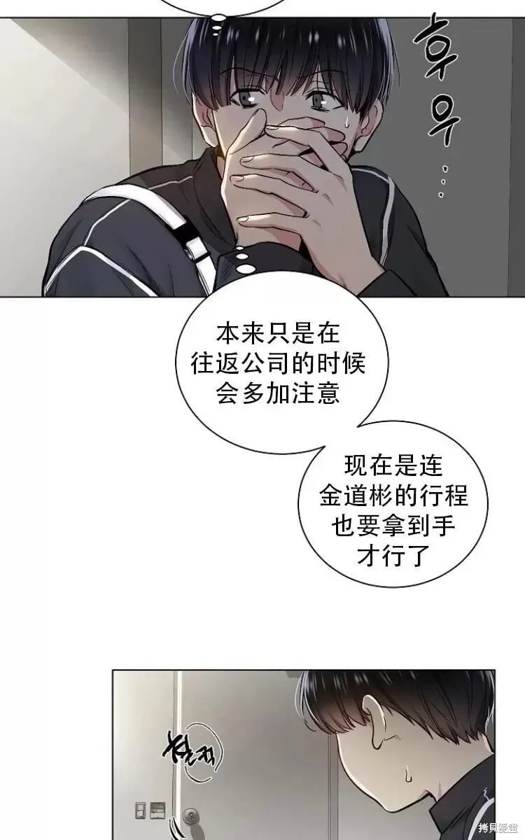 第20话 第14页