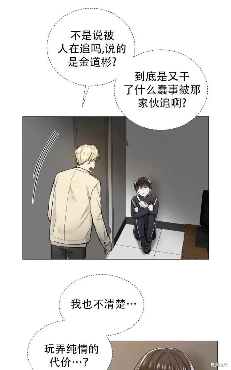 第20话 第34页