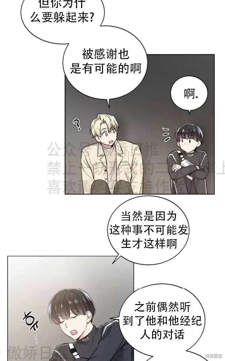 第20话 第44页