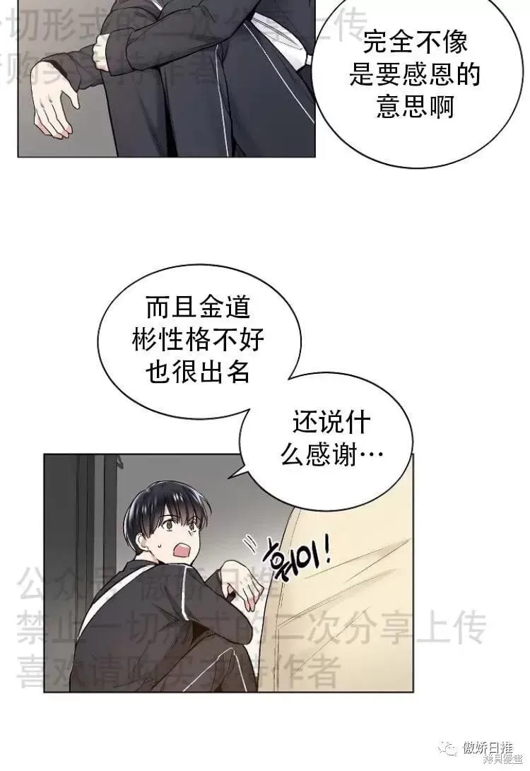 第20话 第45页
