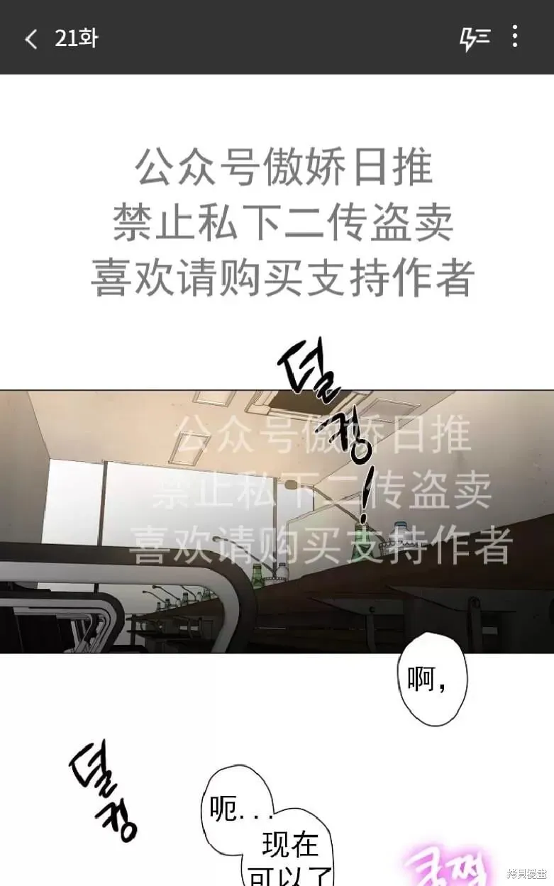 第21话 第1页