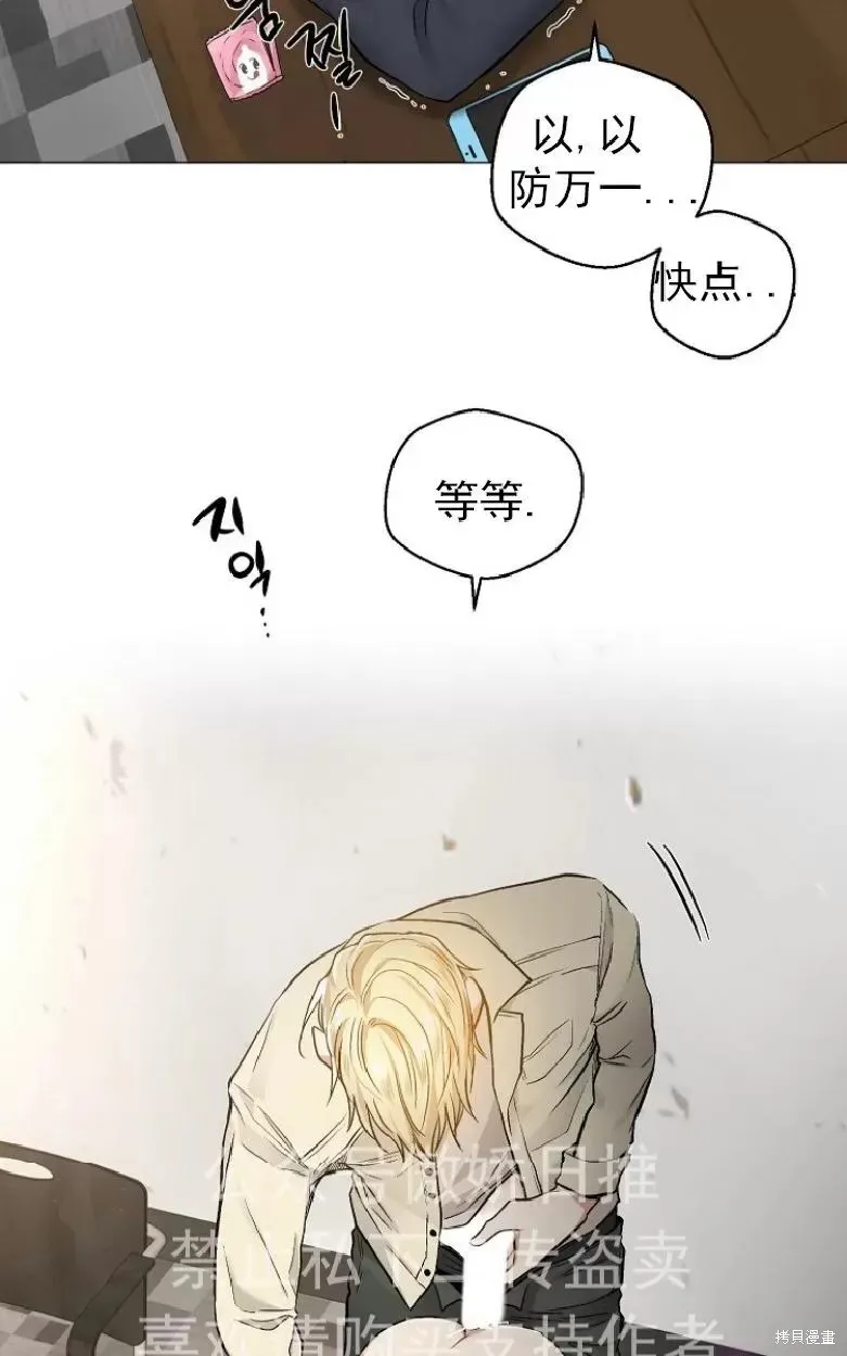第21话 第3页