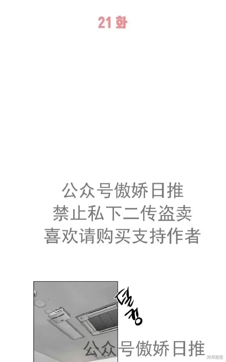 第21话 第20页
