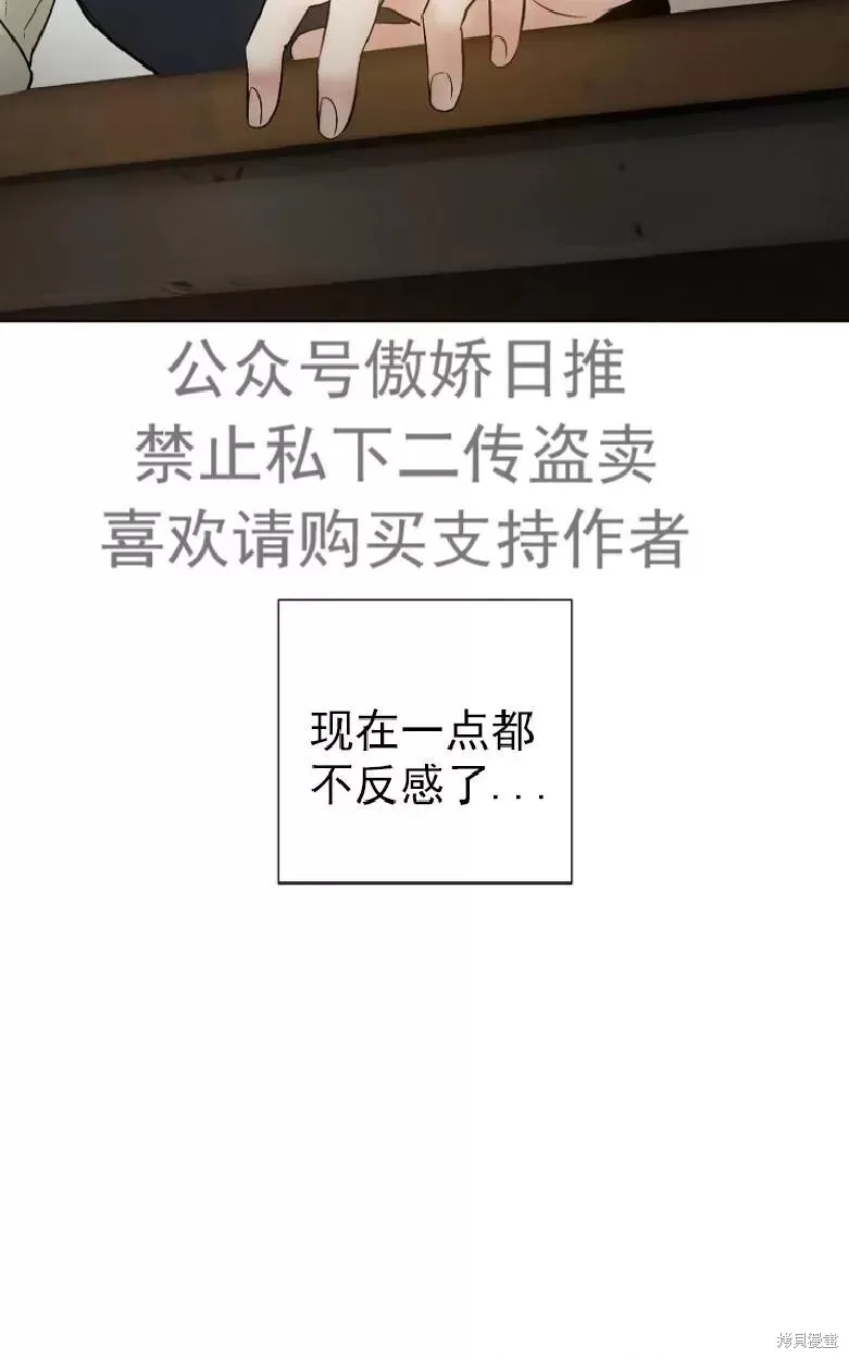第21话 第42页