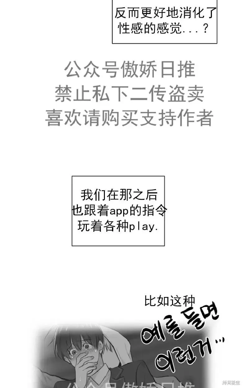 第21话 第51页