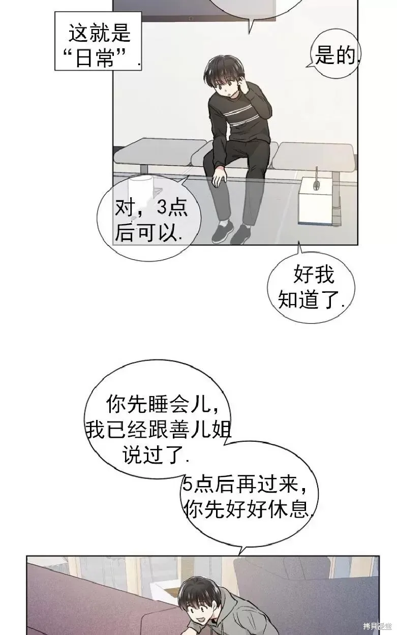 第21话 第54页