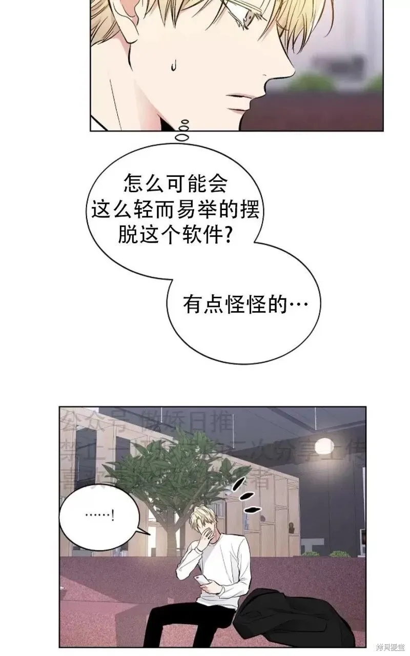 第22话 第3页