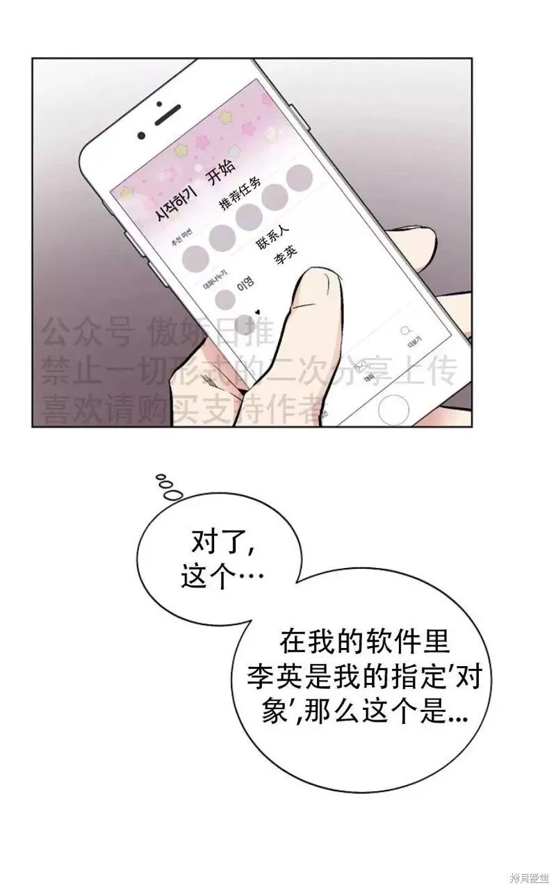 第22话 第4页