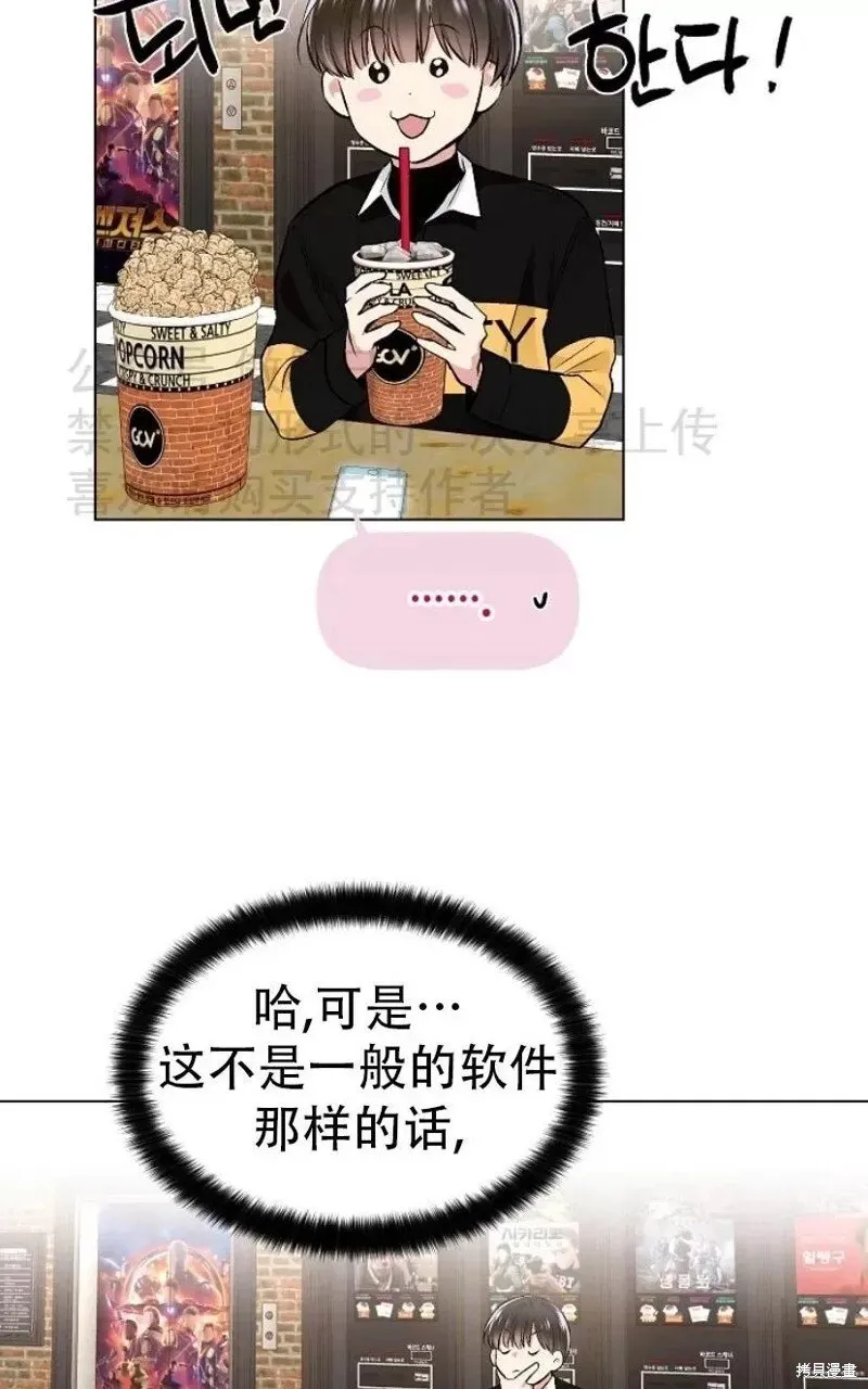 第22话 第17页