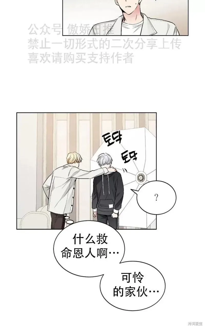 第22话 第38页