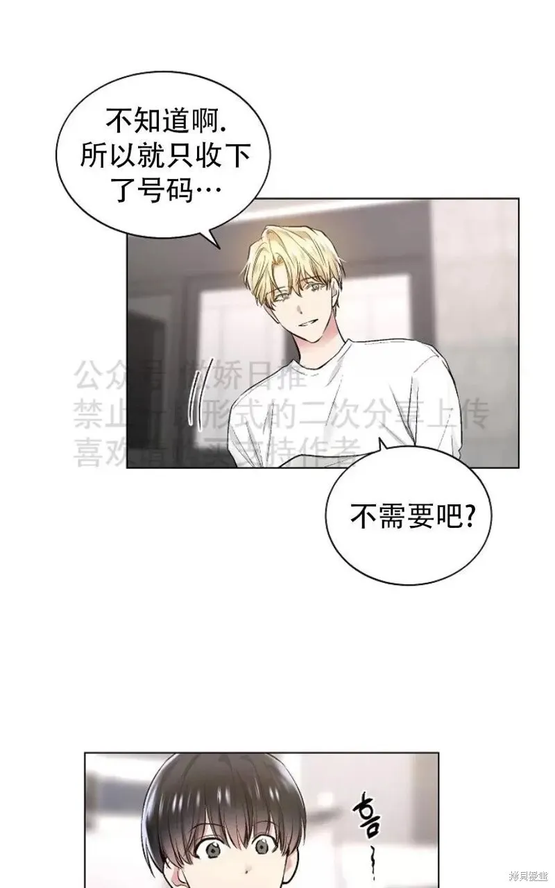 第22话 第51页