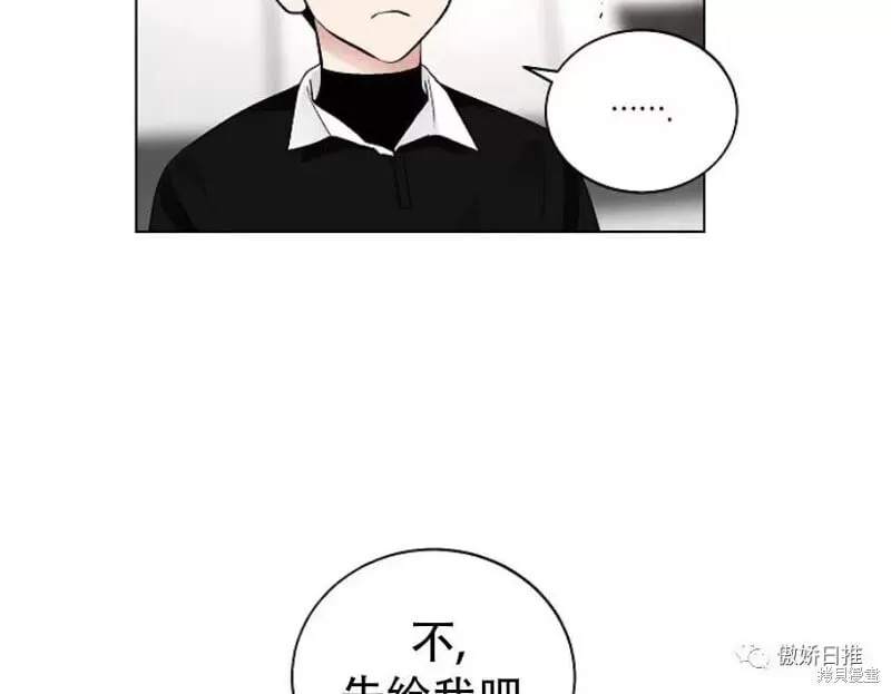 第22话 第52页