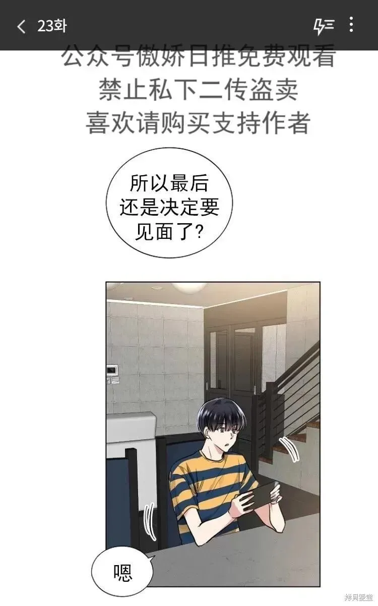 第23话 第1页