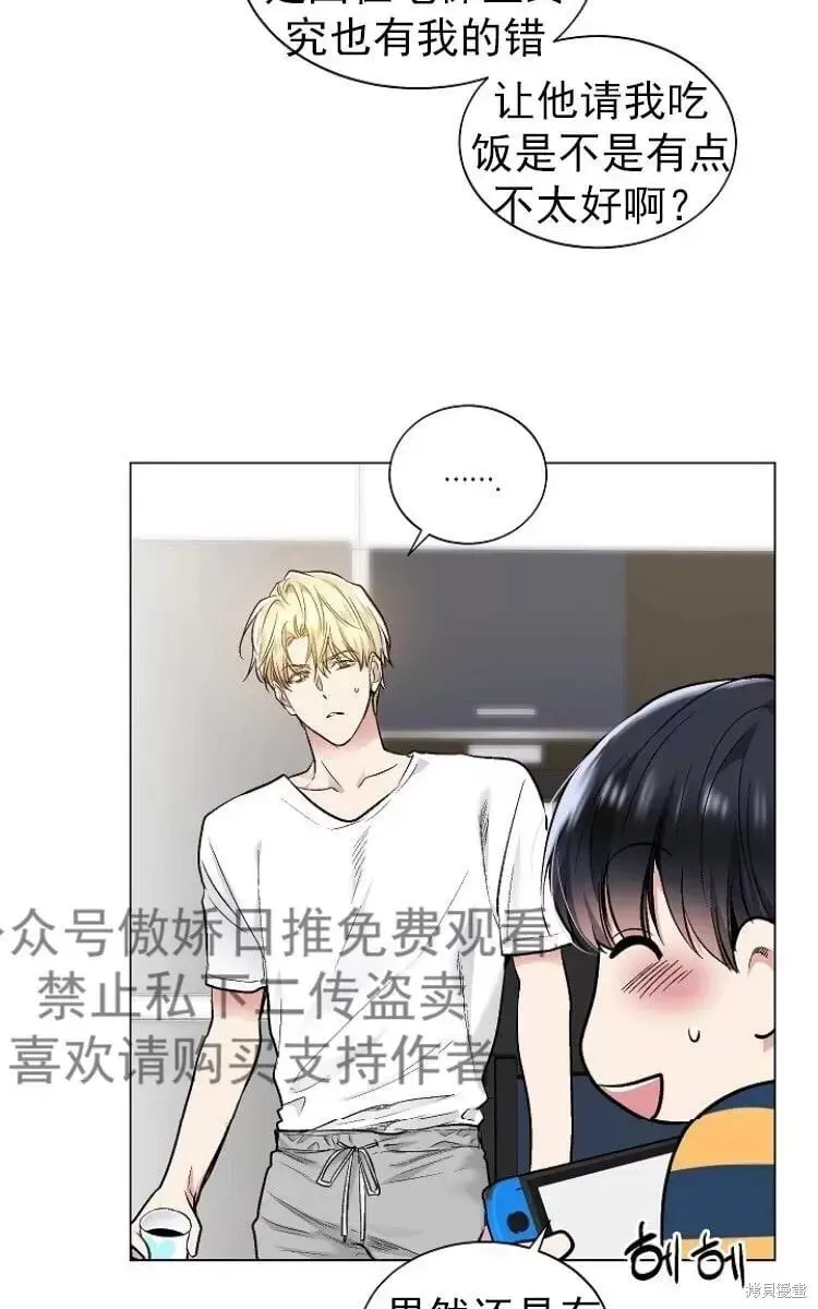 第23话 第3页