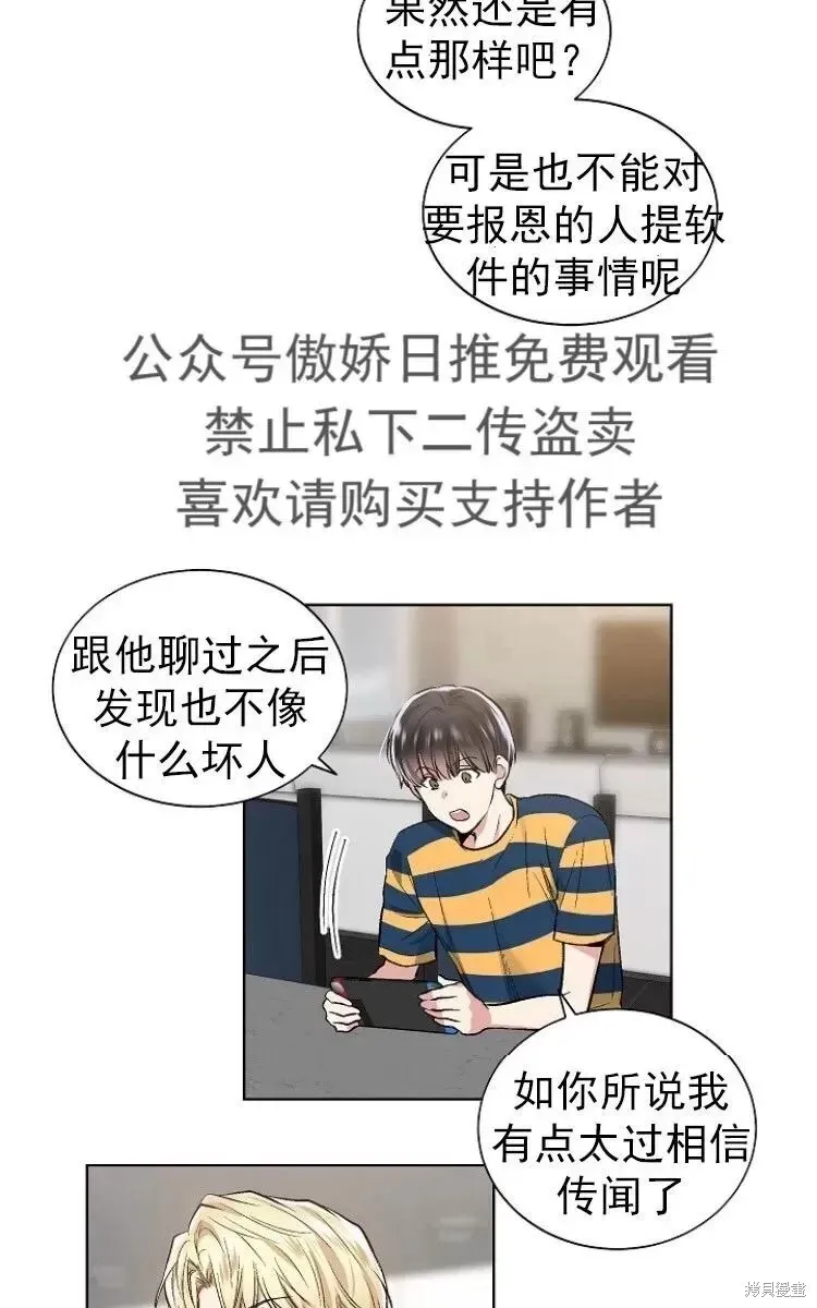 第23话 第4页