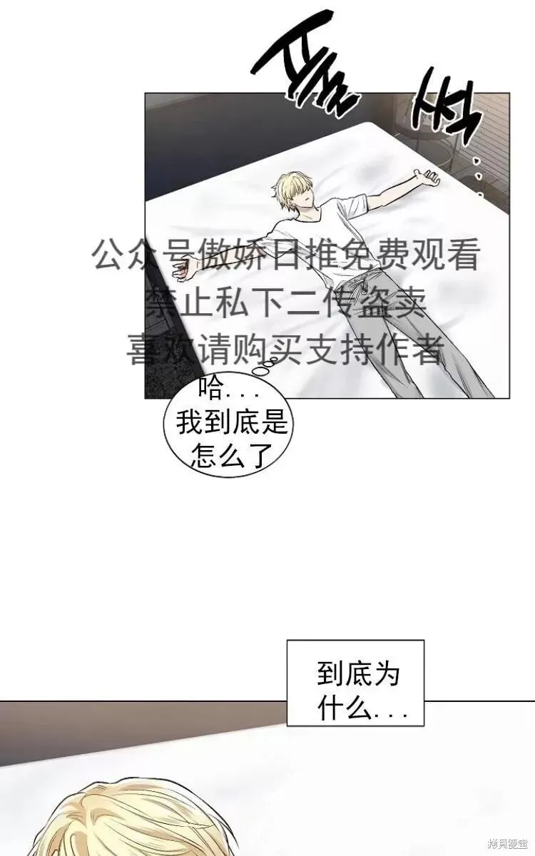 第23话 第7页