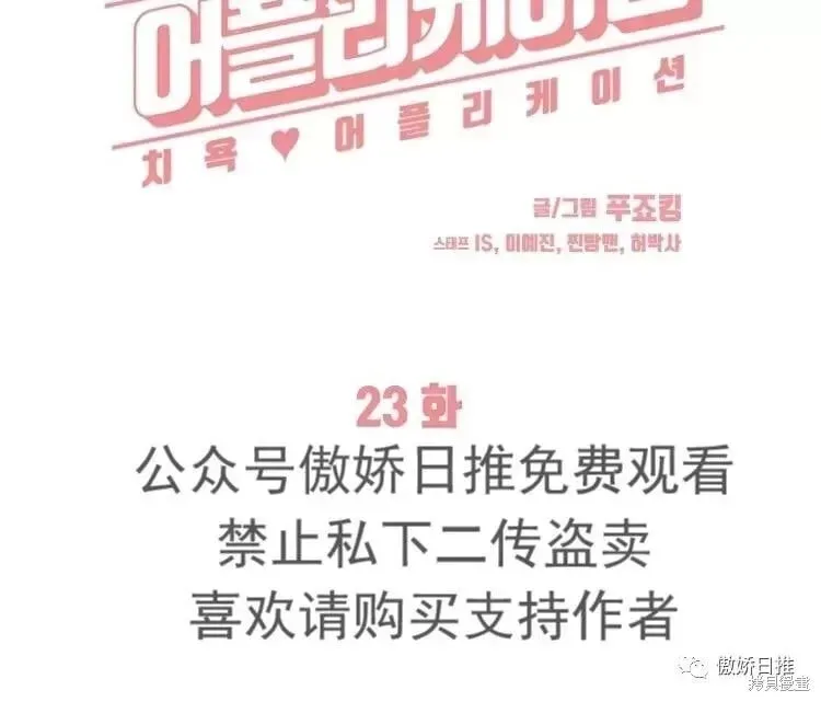 第23话 第16页
